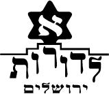 logo ALEF LEDOROTH